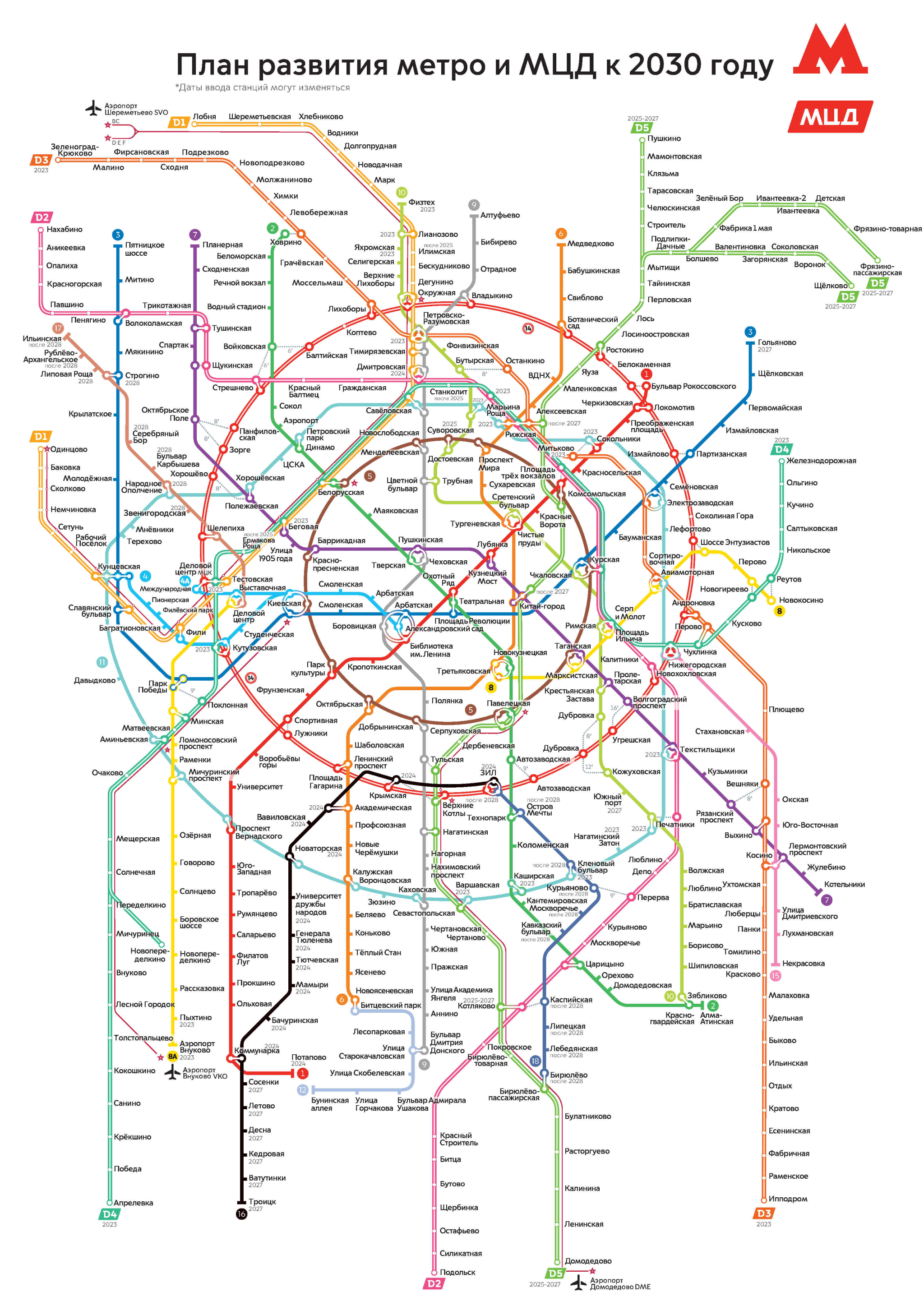 Проект метро 2030 схема. Схема Московского метрополитена новая. Схема линий Московского метрополитена 2022. Метро и МЦД К 2030 году. Новые ветки в метро в Москве 2030.